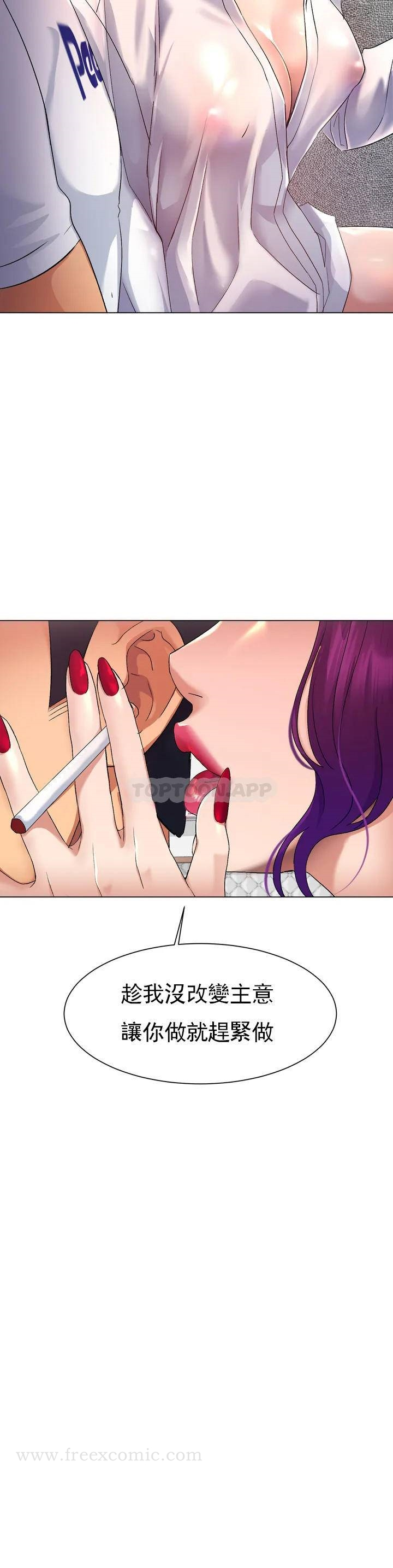 冰上的爱 - 第1话-这到底怎么回事？ - page 64