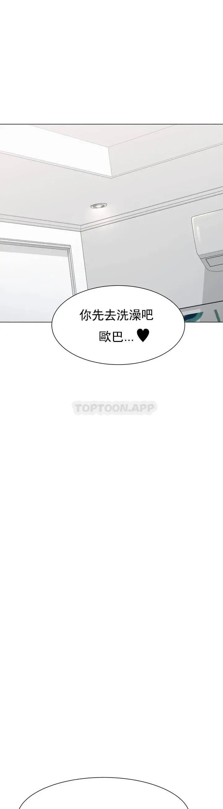 冰上的爱 - 第1话-这到底怎么回事？ - page 66