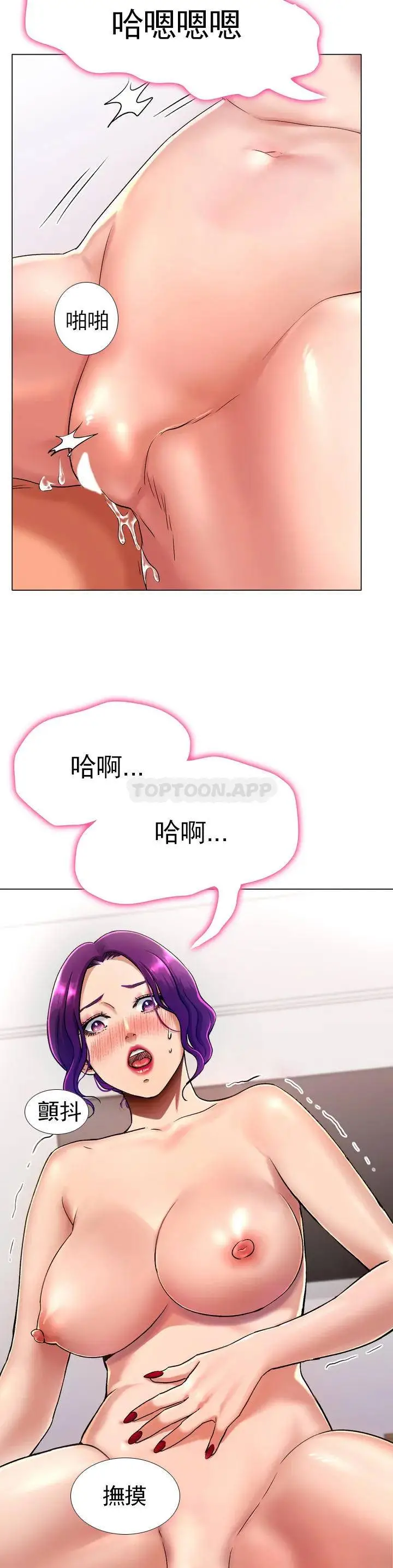 冰上的爱 - 第1话-这到底怎么回事？ - page 81
