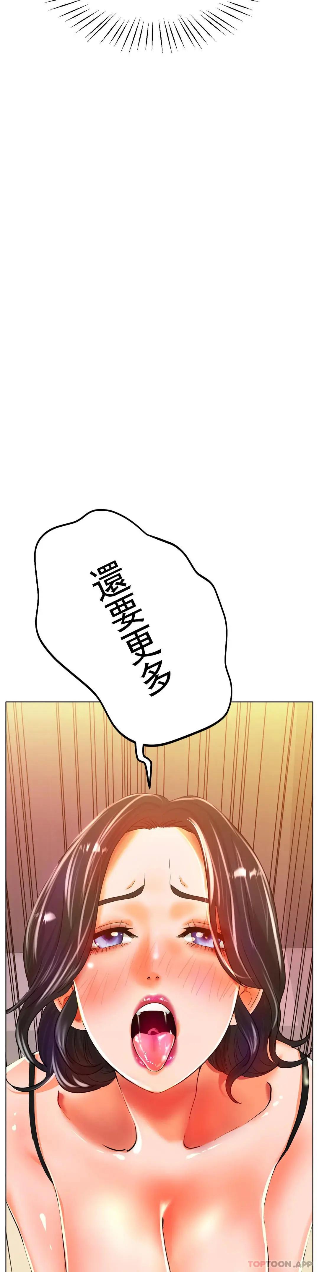 冰上的爱 - 第23话-你喜欢那个家伙？ - page 14