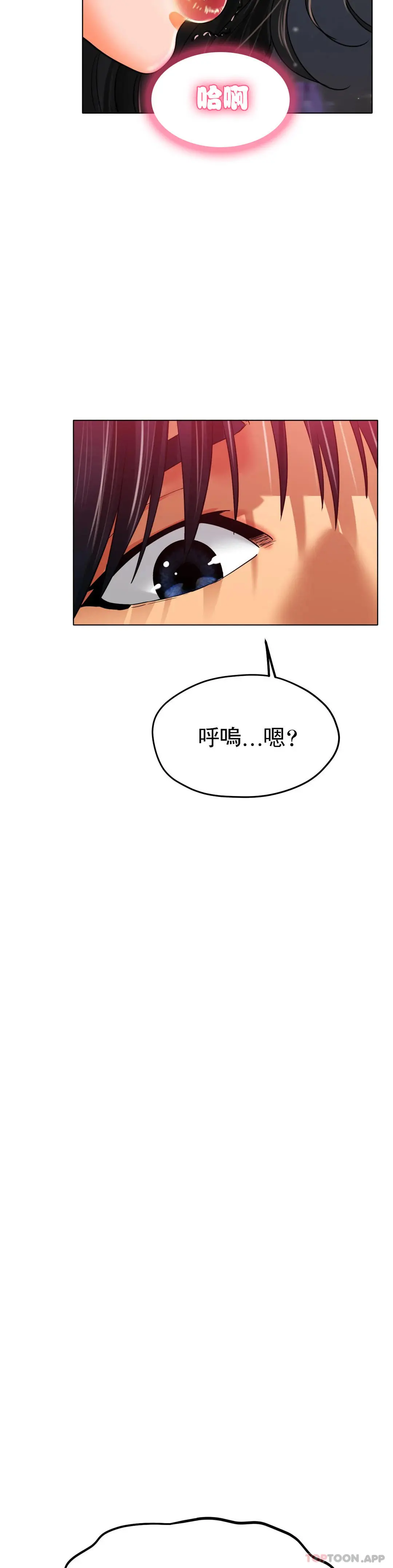冰上的爱 - 第23话-你喜欢那个家伙？ - page 18