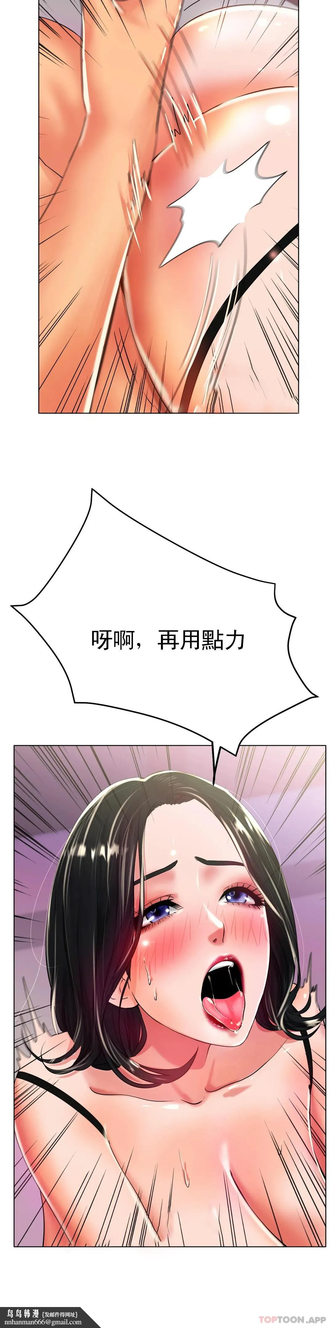 冰上的爱 - 第23话-你喜欢那个家伙？ - page 22