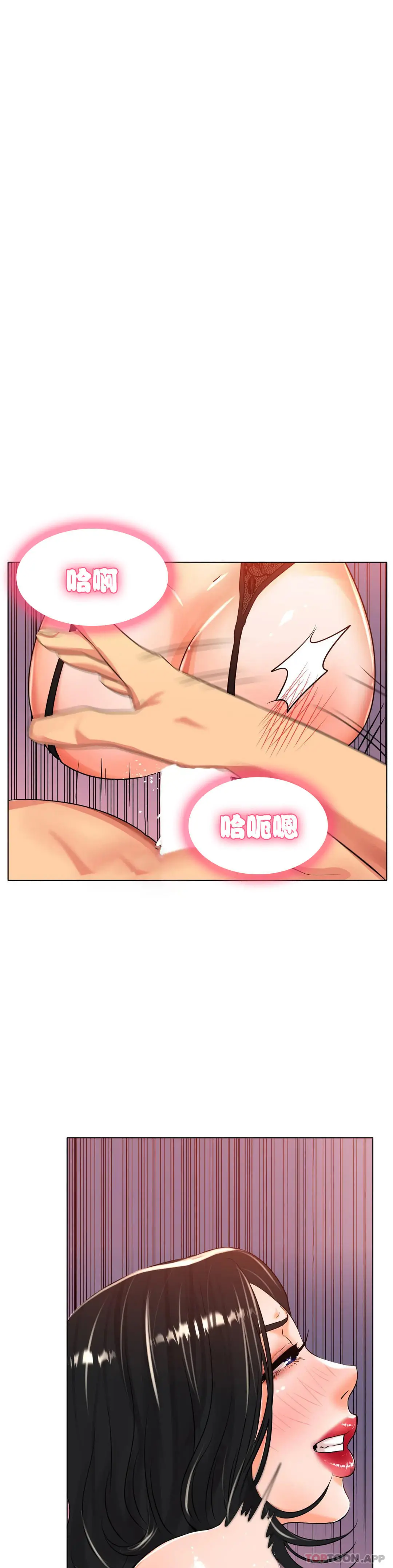 冰上的爱 - 第23话-你喜欢那个家伙？ - page 23