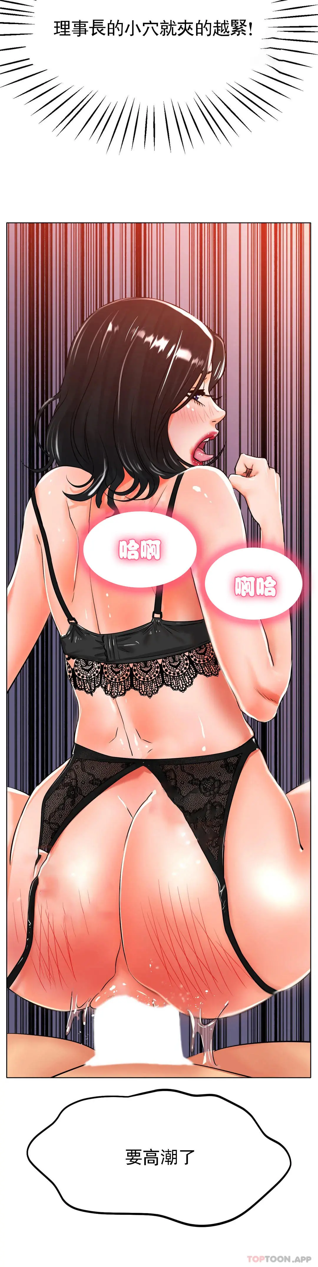 冰上的爱 - 第23话-你喜欢那个家伙？ - page 26