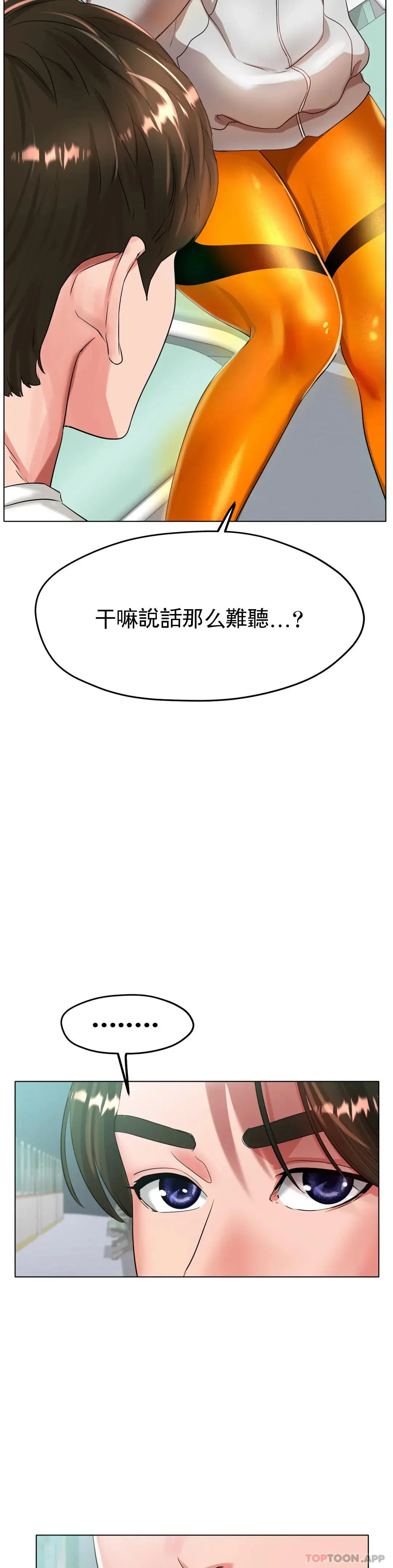 冰上的爱 - 第23话-你喜欢那个家伙？ - page 37