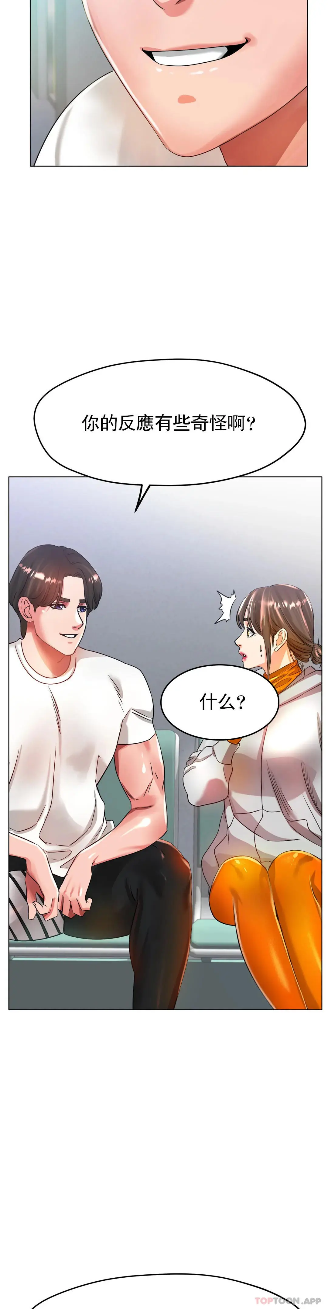 冰上的爱 - 第23话-你喜欢那个家伙？ - page 38