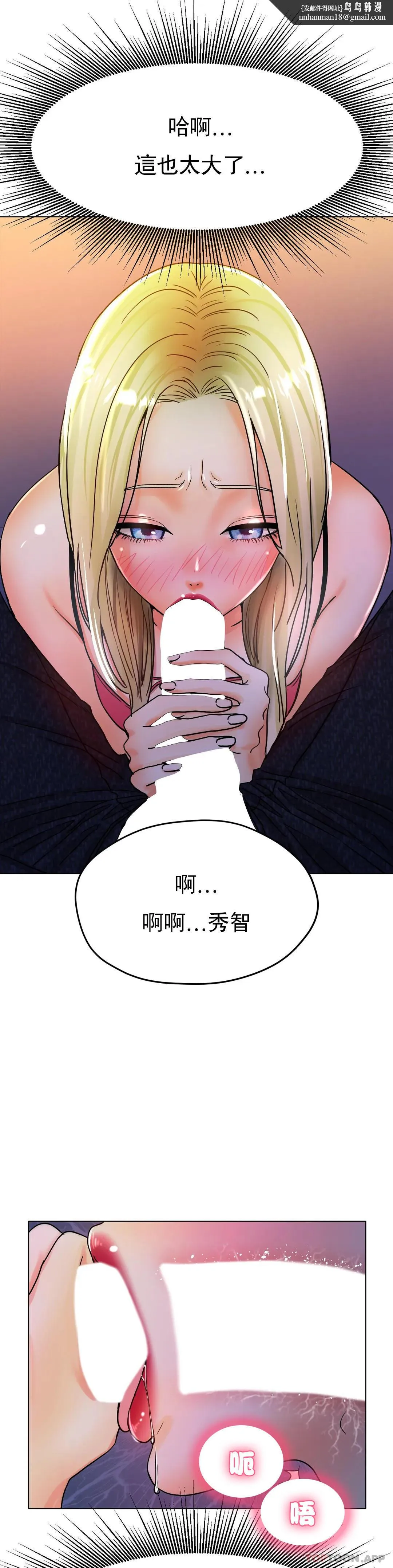 冰上的爱 - 第18话-你躺到床上去 - page 1