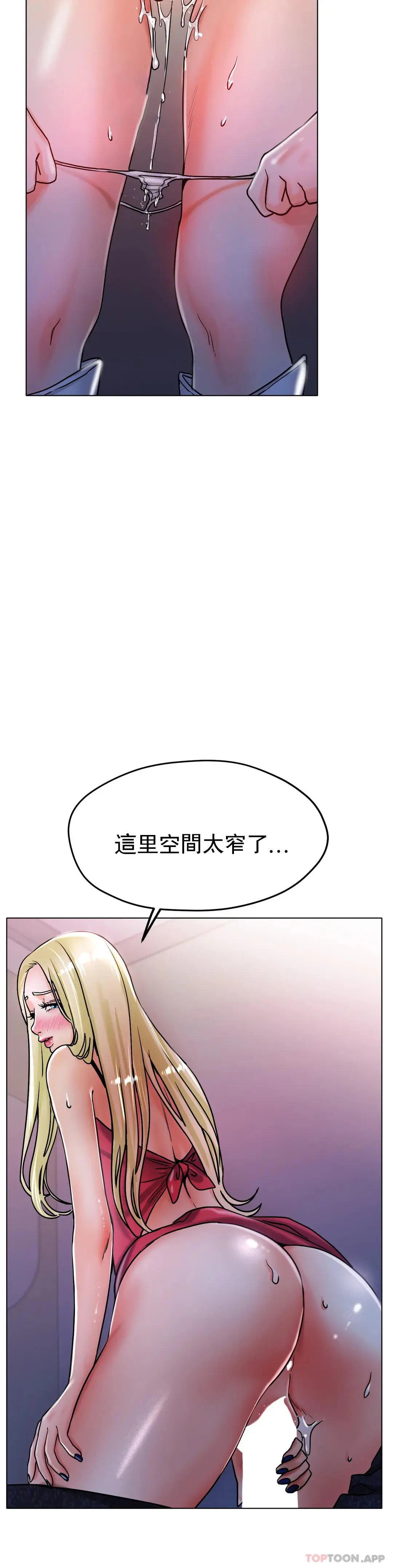 冰上的爱 - 第18话-你躺到床上去 - page 9