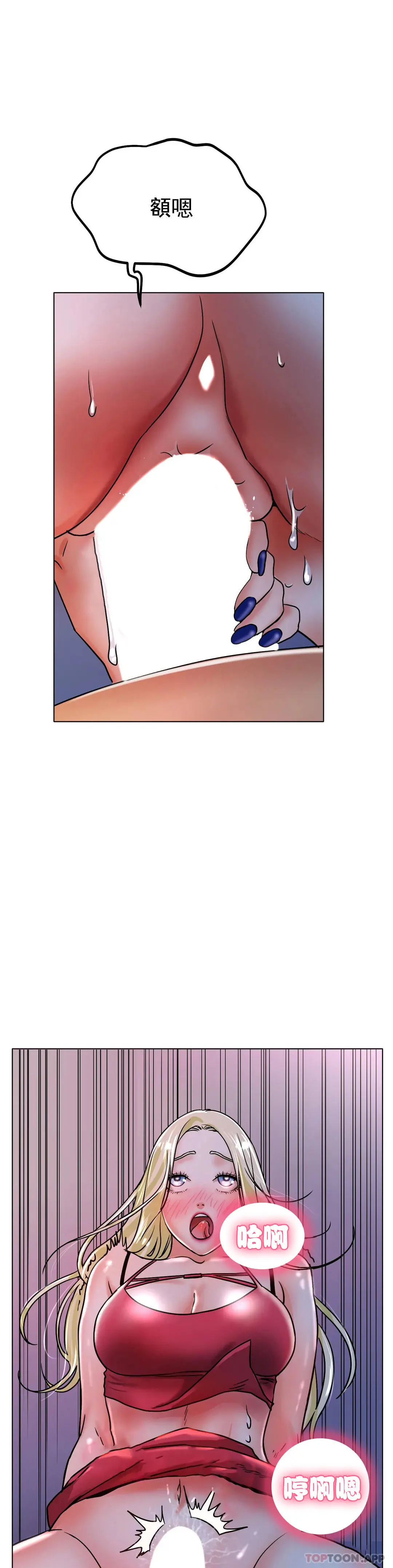 冰上的爱 - 第18话-你躺到床上去 - page 10