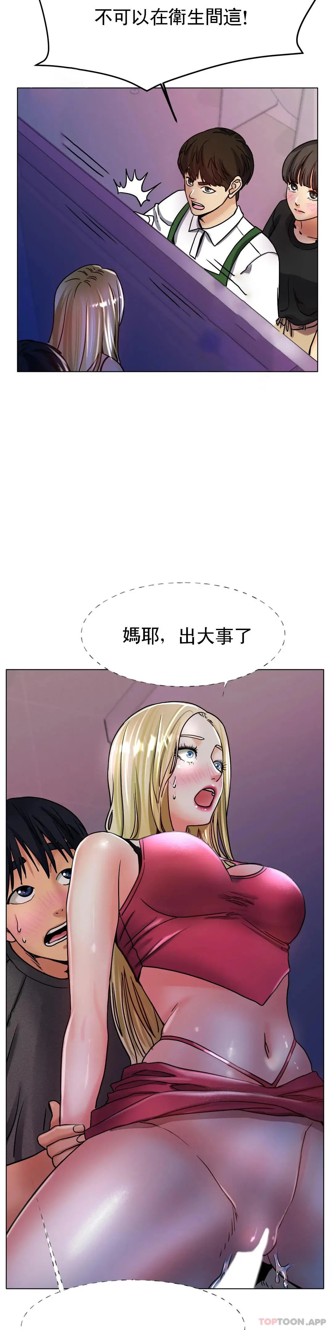冰上的爱 - 第18话-你躺到床上去 - page 14