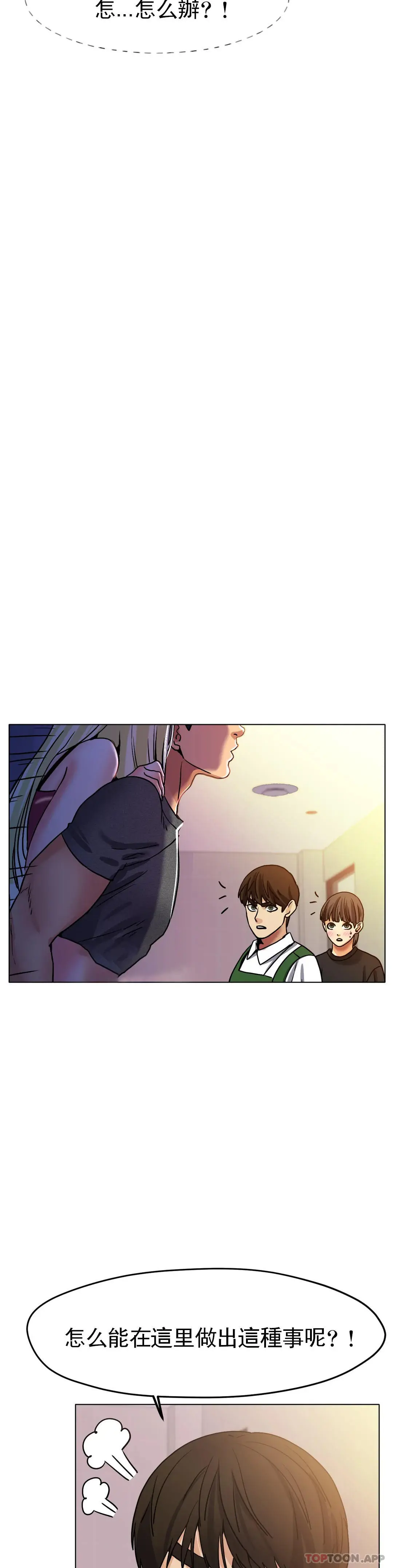 冰上的爱 - 第18话-你躺到床上去 - page 15