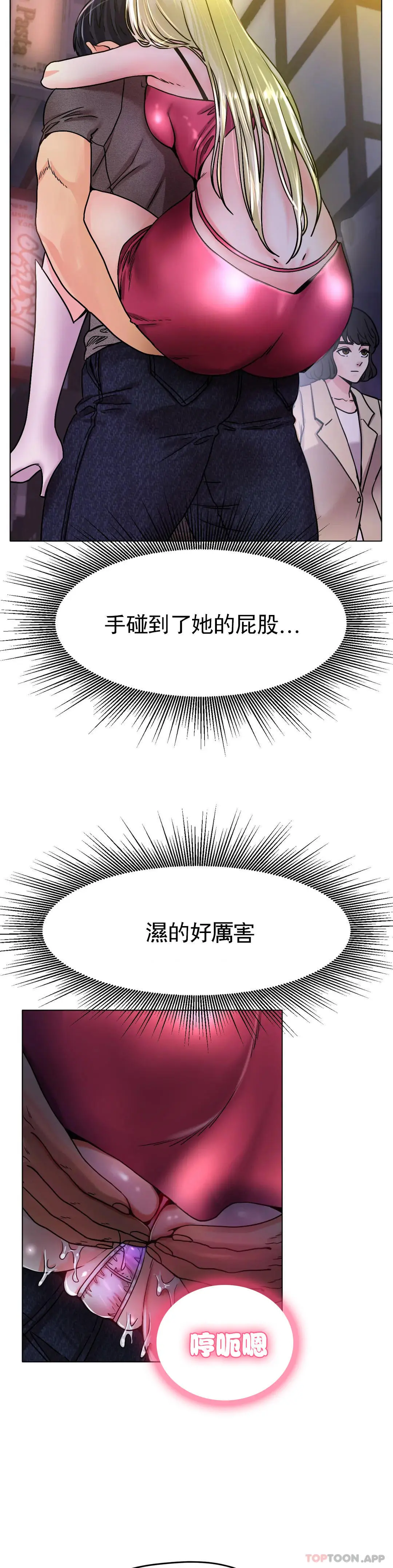 冰上的爱 - 第18话-你躺到床上去 - page 21
