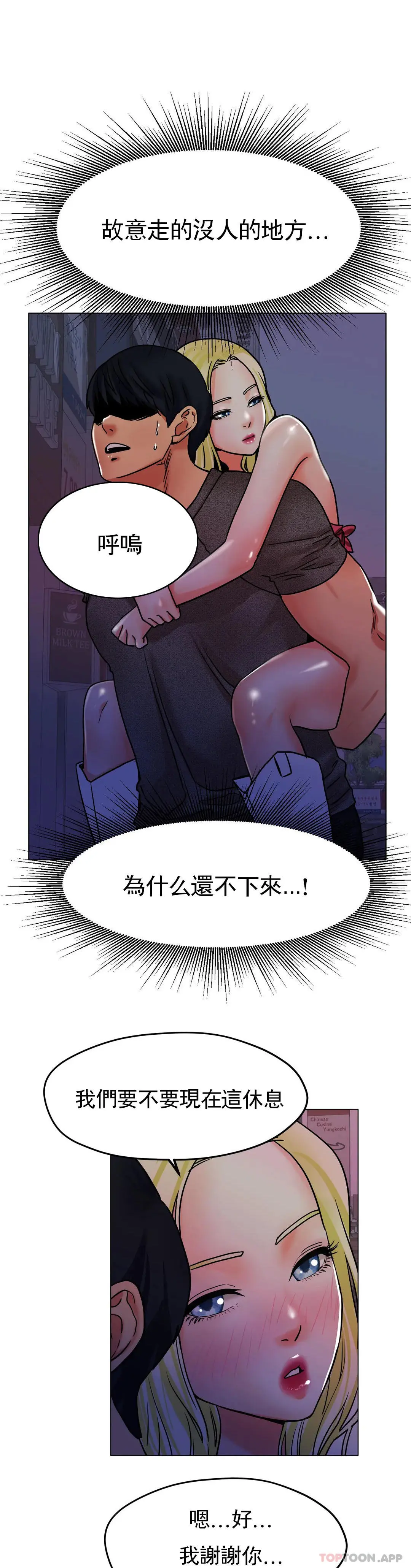 冰上的爱 - 第18话-你躺到床上去 - page 26