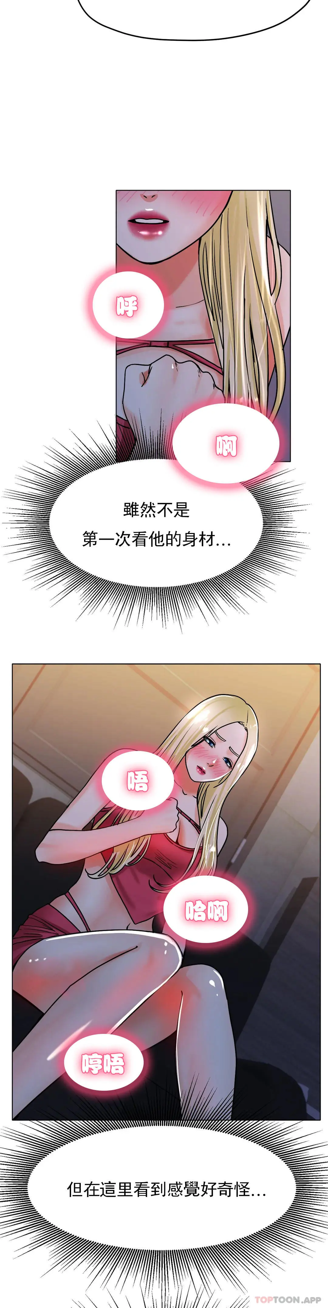 冰上的爱 - 第18话-你躺到床上去 - page 32