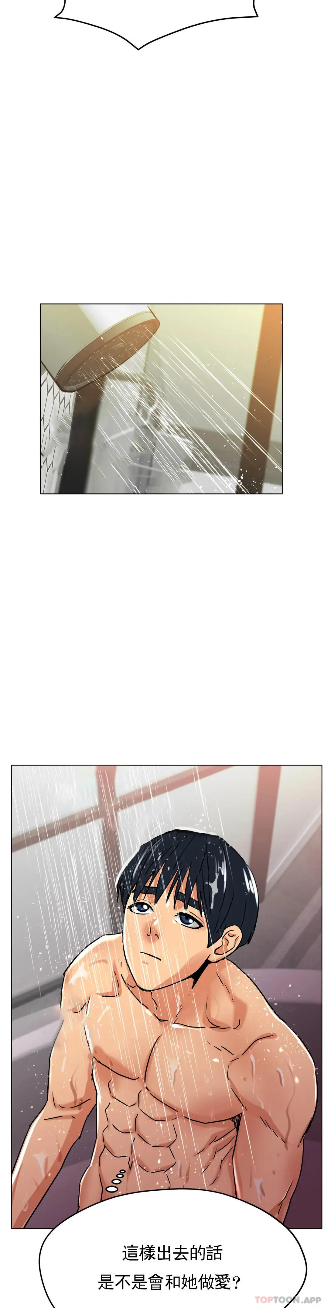 冰上的爱 - 第18话-你躺到床上去 - page 34