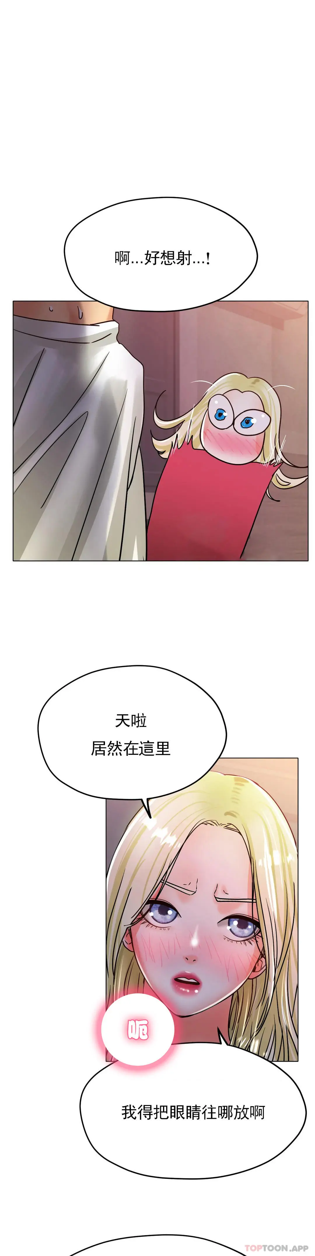 冰上的爱 - 第18话-你躺到床上去 - page 36
