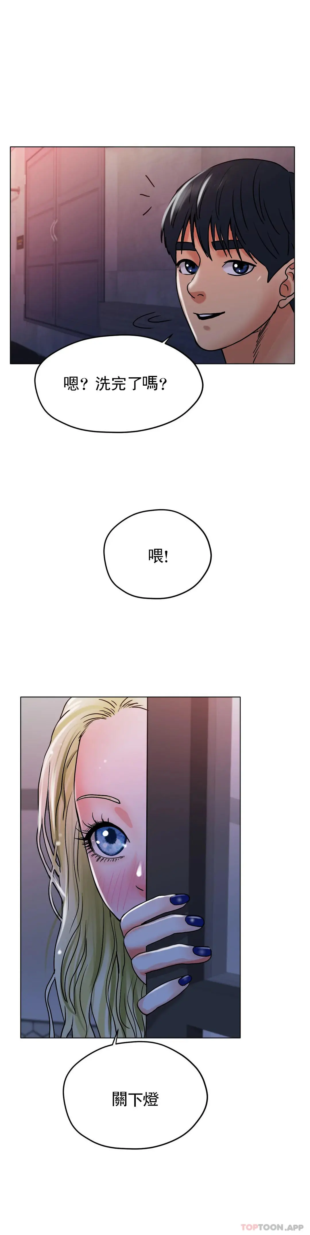 冰上的爱 - 第18话-你躺到床上去 - page 40