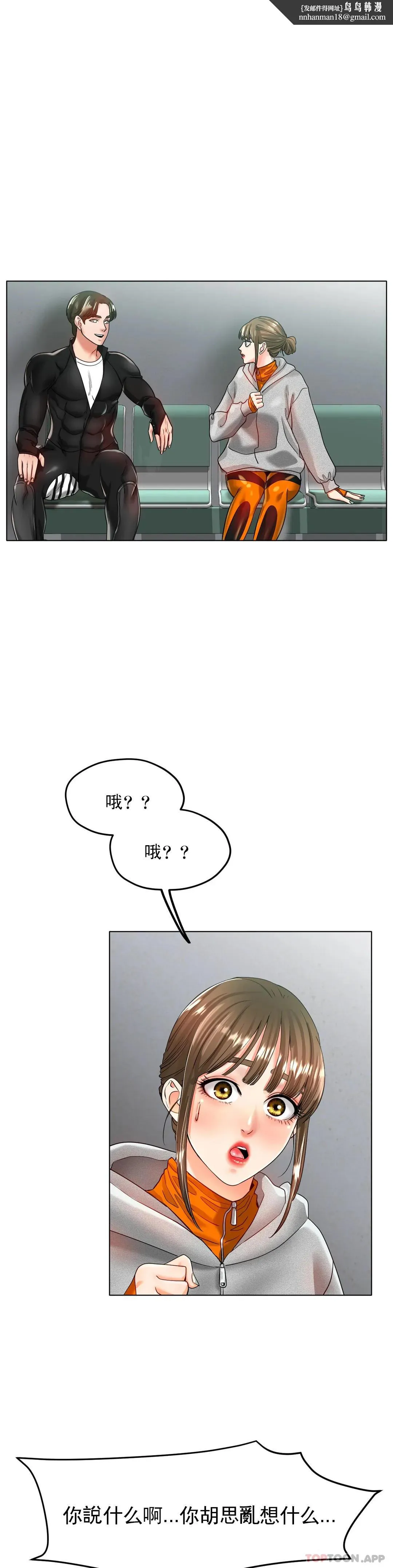 冰上的爱 - 第24话-这是妈妈的声音 - page 1