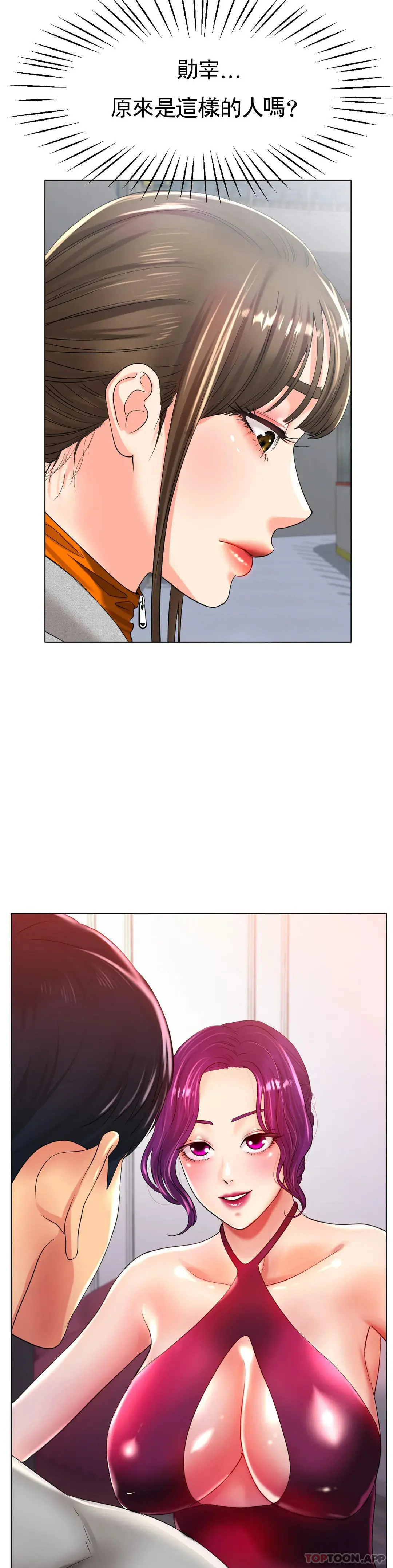 冰上的爱 - 第24话-这是妈妈的声音 - page 12