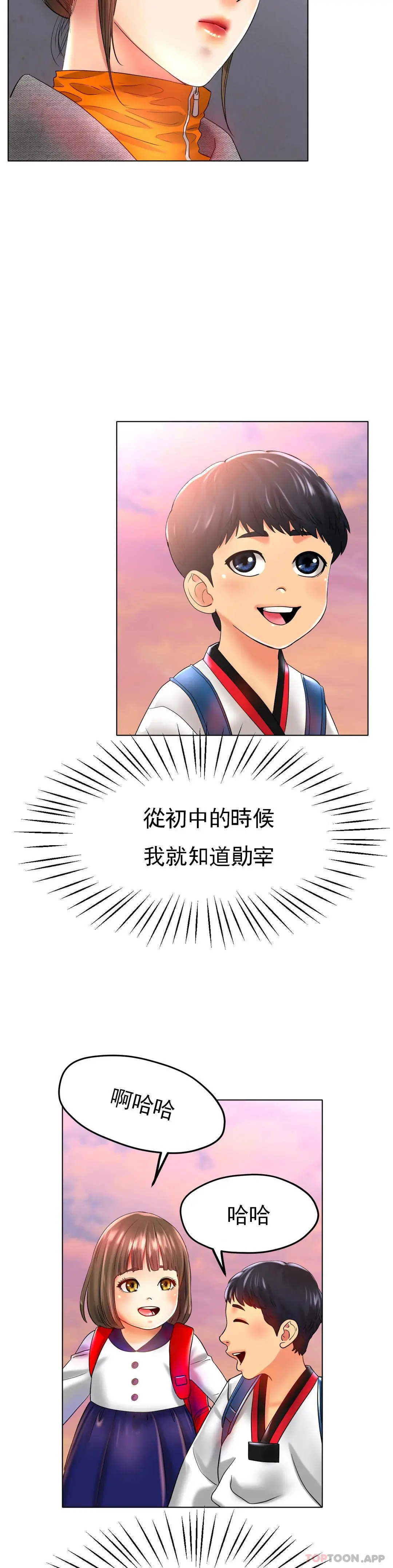 冰上的爱 - 第24话-这是妈妈的声音 - page 15