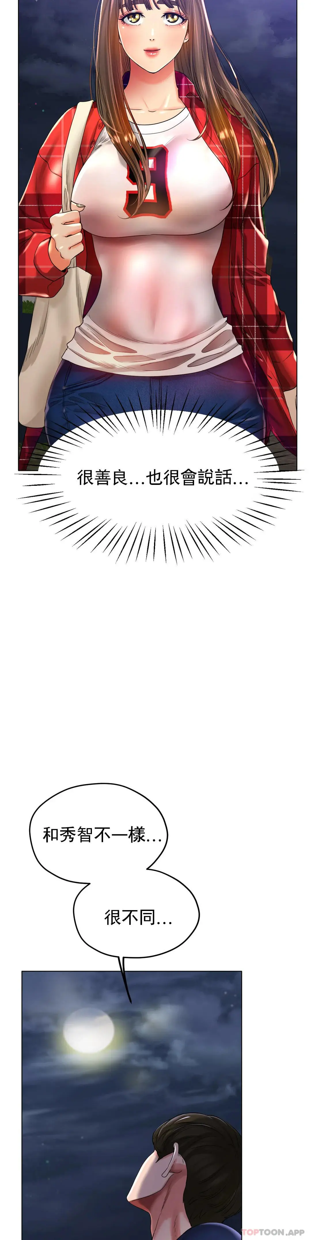 冰上的爱 - 第24话-这是妈妈的声音 - page 20