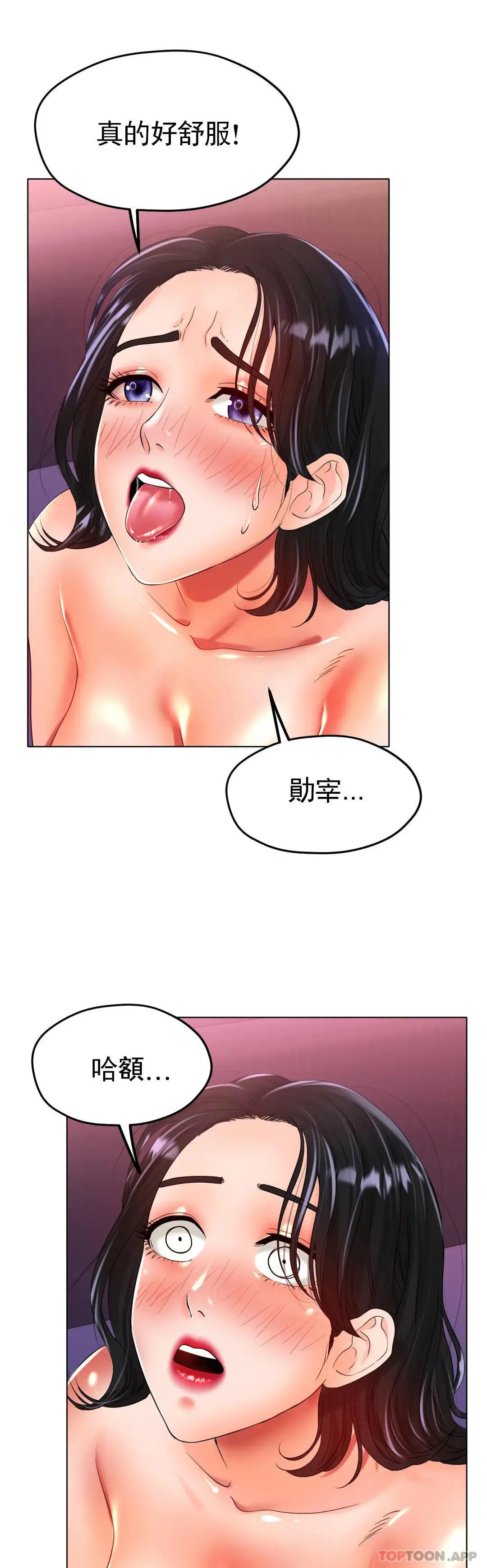 冰上的爱 - 第24话-这是妈妈的声音 - page 32