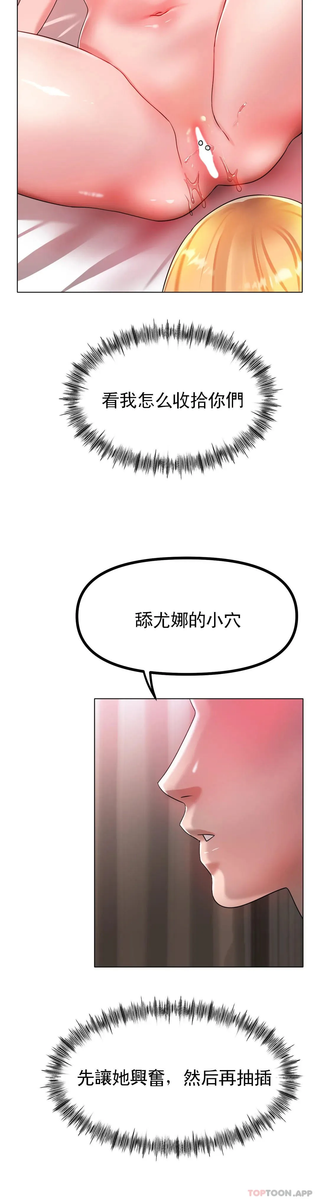 冰上的爱 - 第32话-真的好诱人…… - page 12