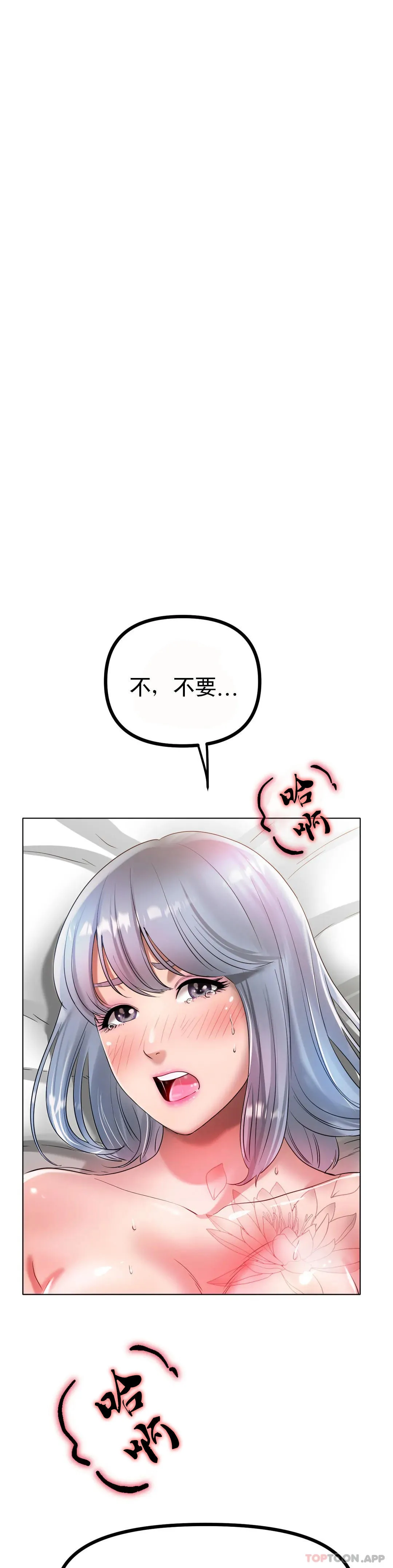 冰上的爱 - 第32话-真的好诱人…… - page 23