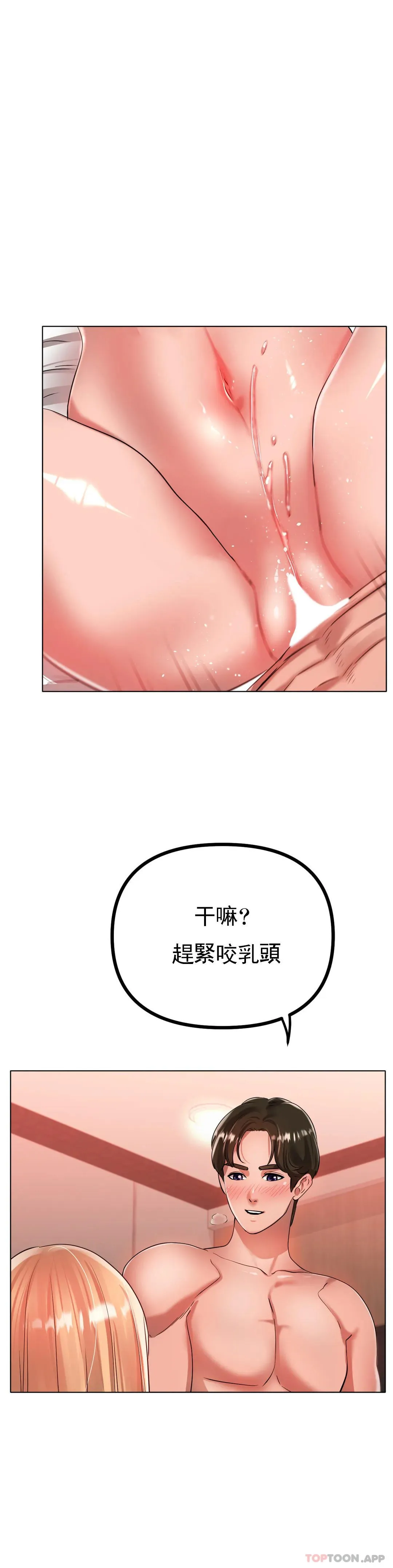 冰上的爱 - 第32话-真的好诱人…… - page 25