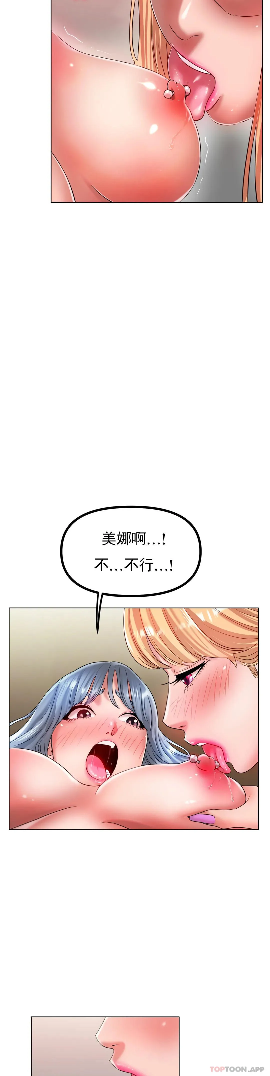 冰上的爱 - 第32话-真的好诱人…… - page 27