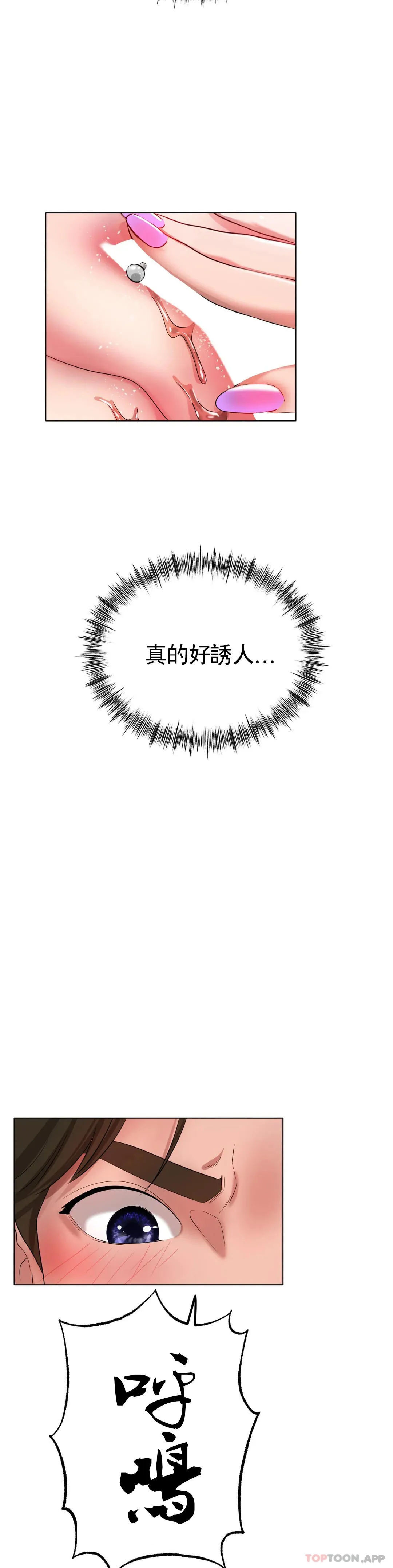 冰上的爱 - 第32话-真的好诱人…… - page 31