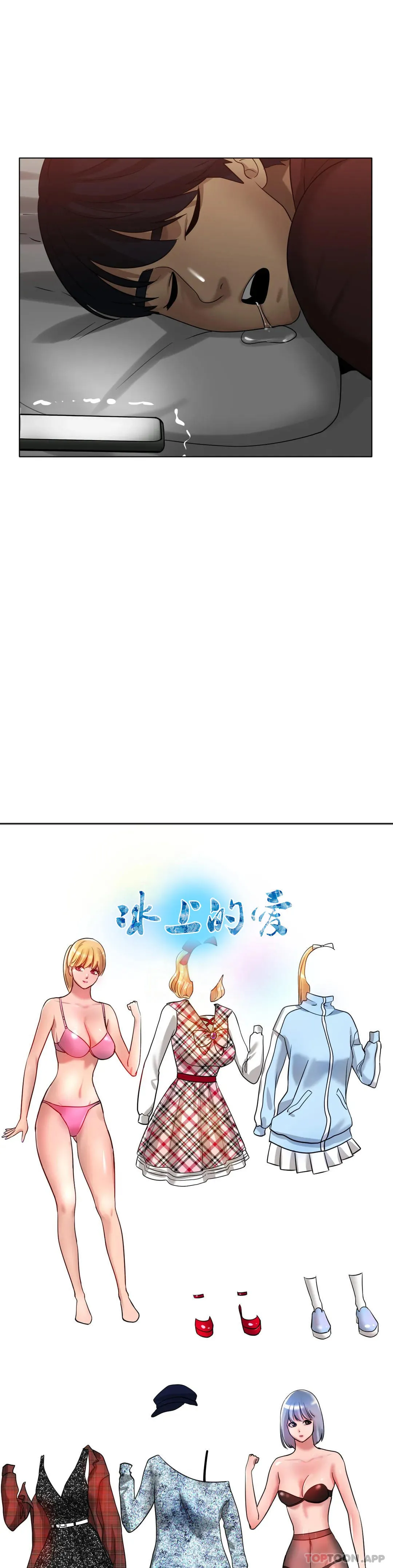 冰上的爱 - 第32话-真的好诱人…… - page 36