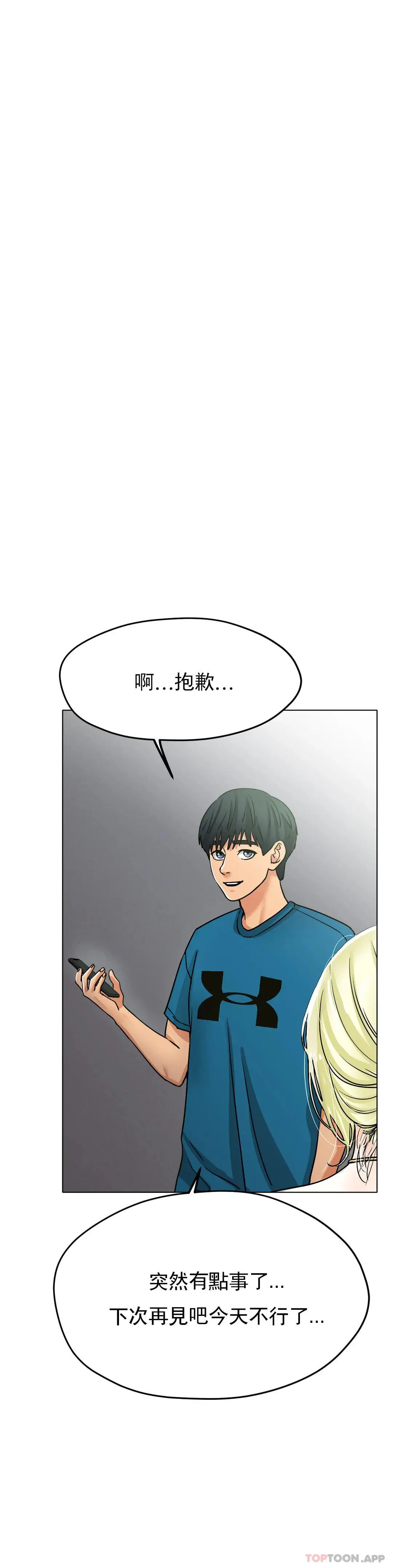 冰上的爱 - 第20话-射在裏面吧 - page 9