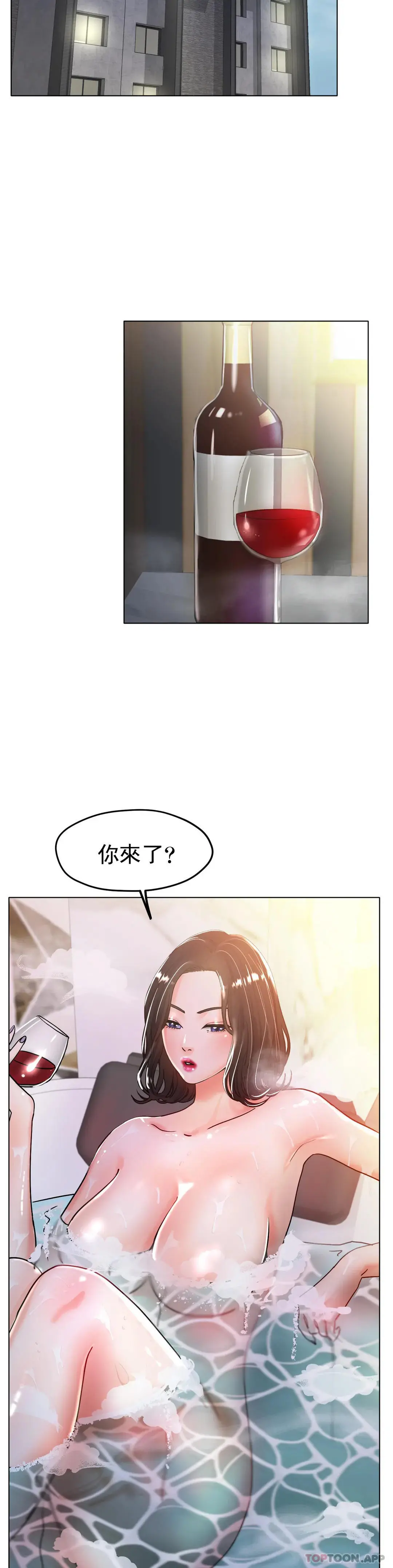 冰上的爱 - 第20话-射在裏面吧 - page 12