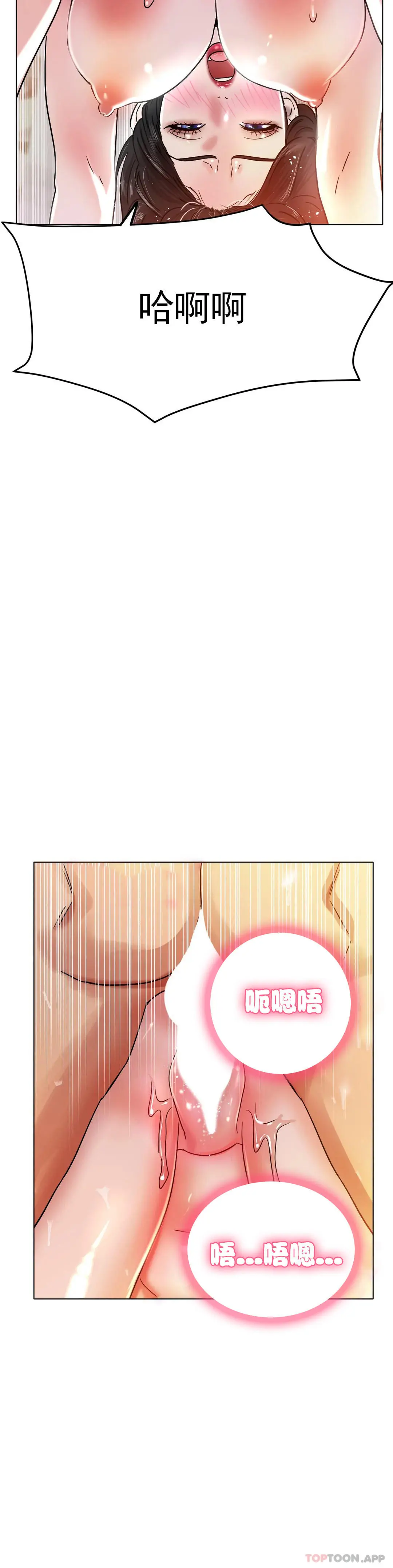 冰上的爱 - 第20话-射在裏面吧 - page 30
