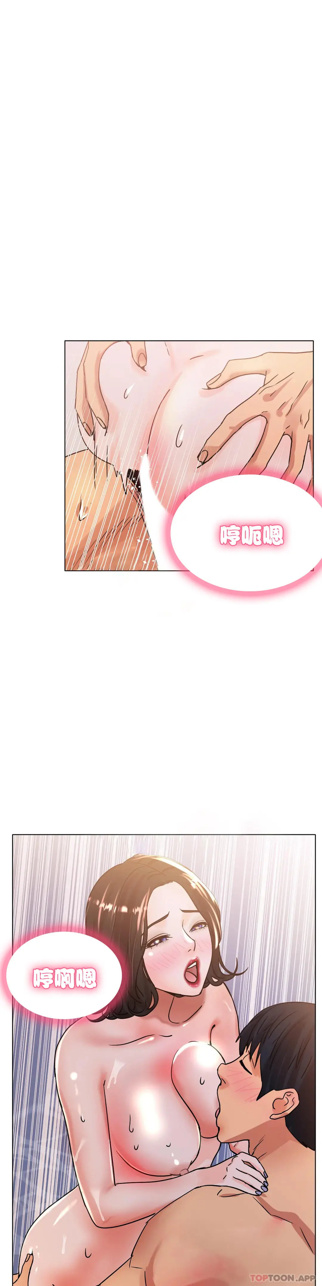 冰上的爱 - 第20话-射在裏面吧 - page 31