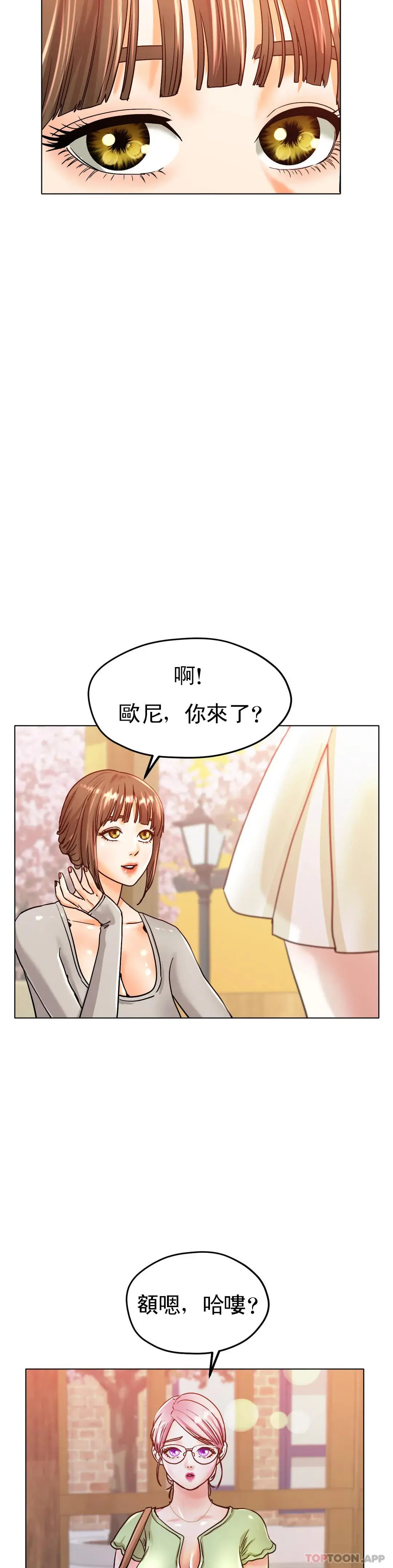 冰上的爱 - 第20话-射在裏面吧 - page 39