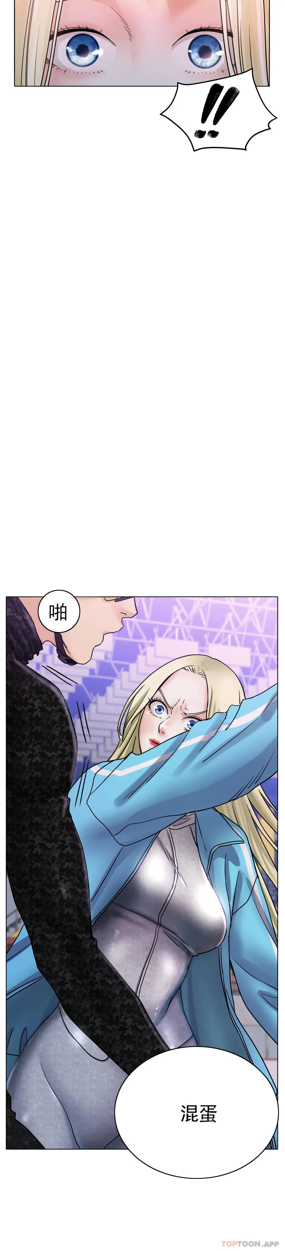冰上的爱 - 第17话-天啊...真的大 - page 7