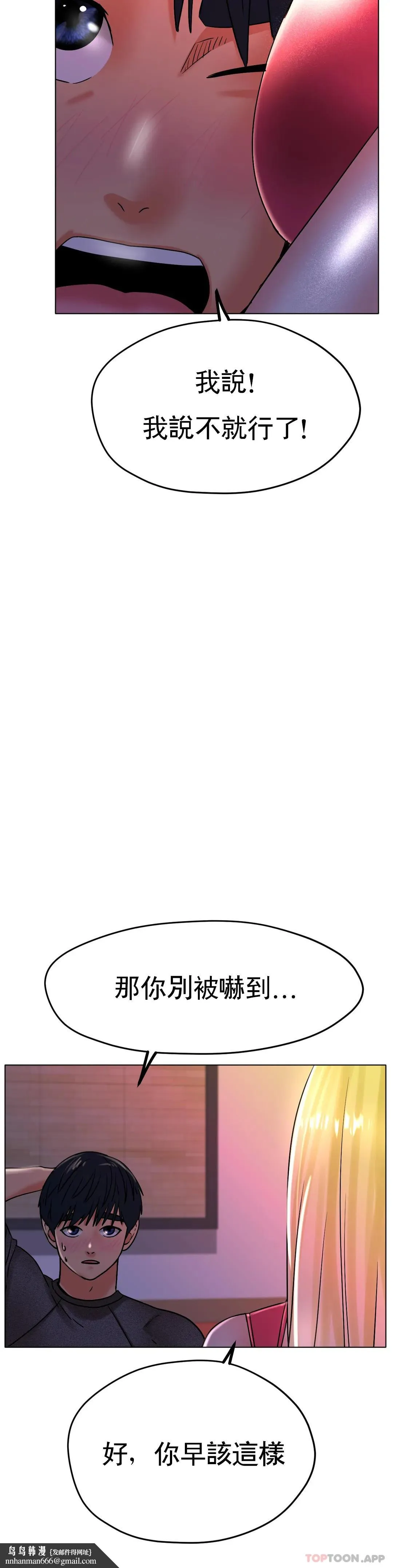 冰上的爱 - 第17话-天啊...真的大 - page 27
