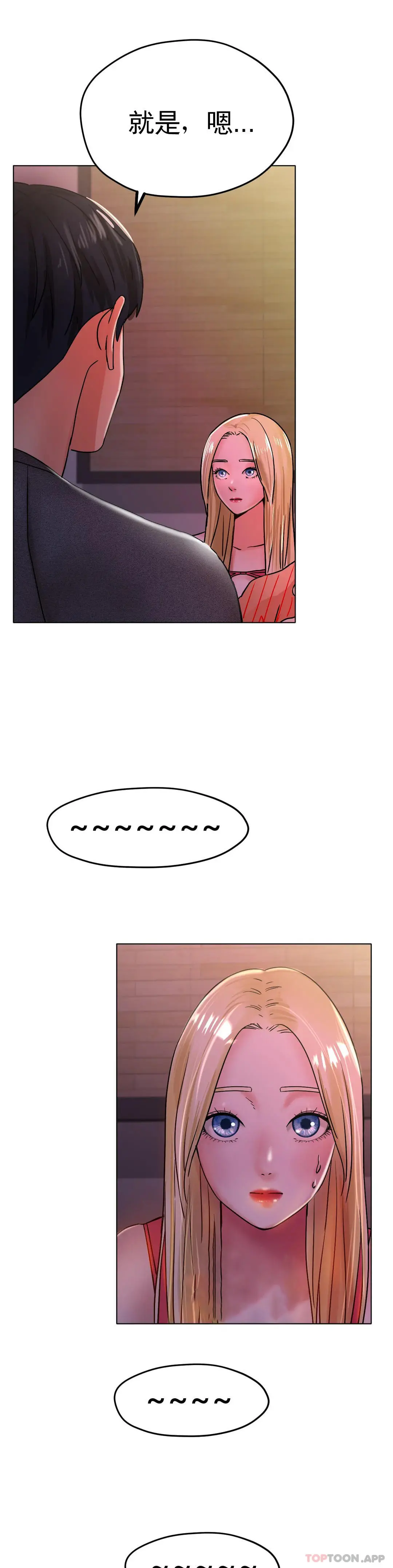 冰上的爱 - 第17话-天啊...真的大 - page 28