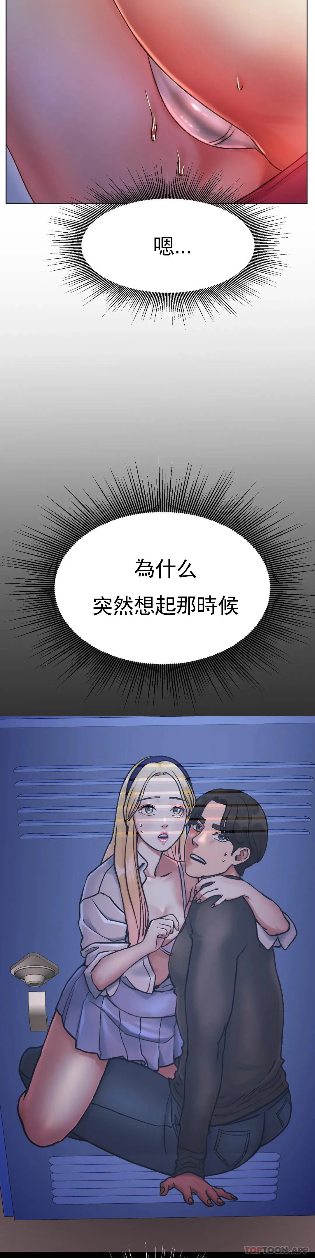 冰上的爱 - 第17话-天啊...真的大 - page 32