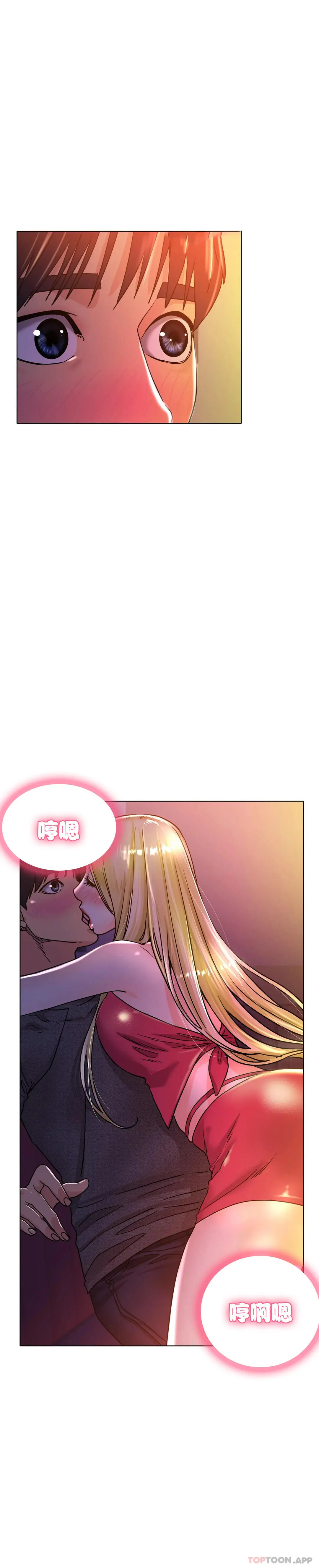 冰上的爱 - 第17话-天啊...真的大 - page 36