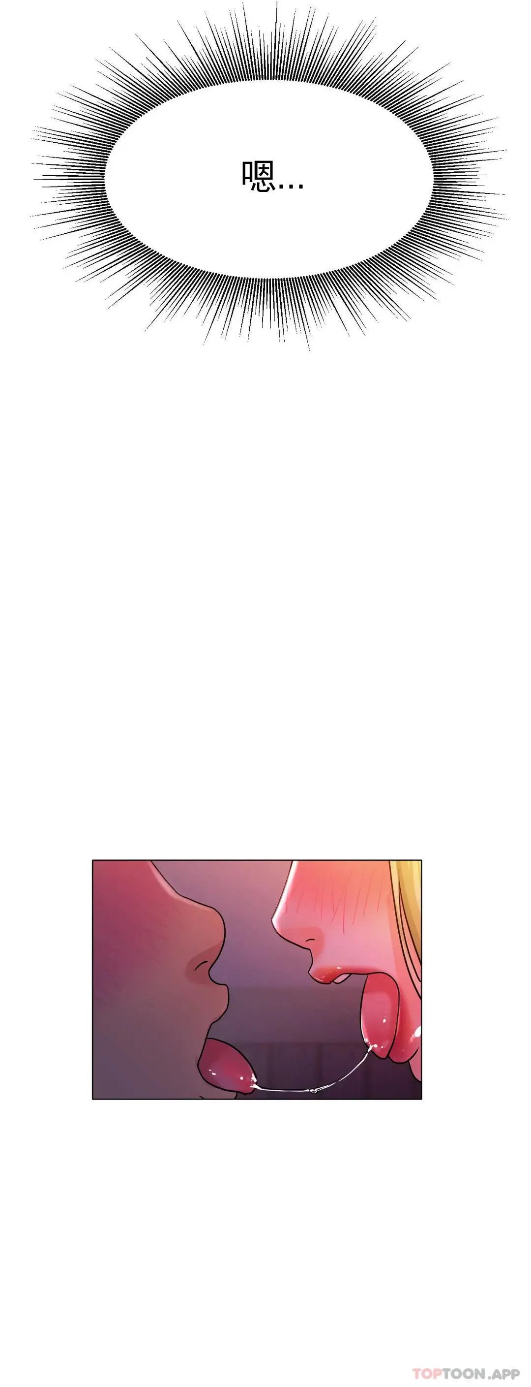 冰上的爱 - 第17话-天啊...真的大 - page 37