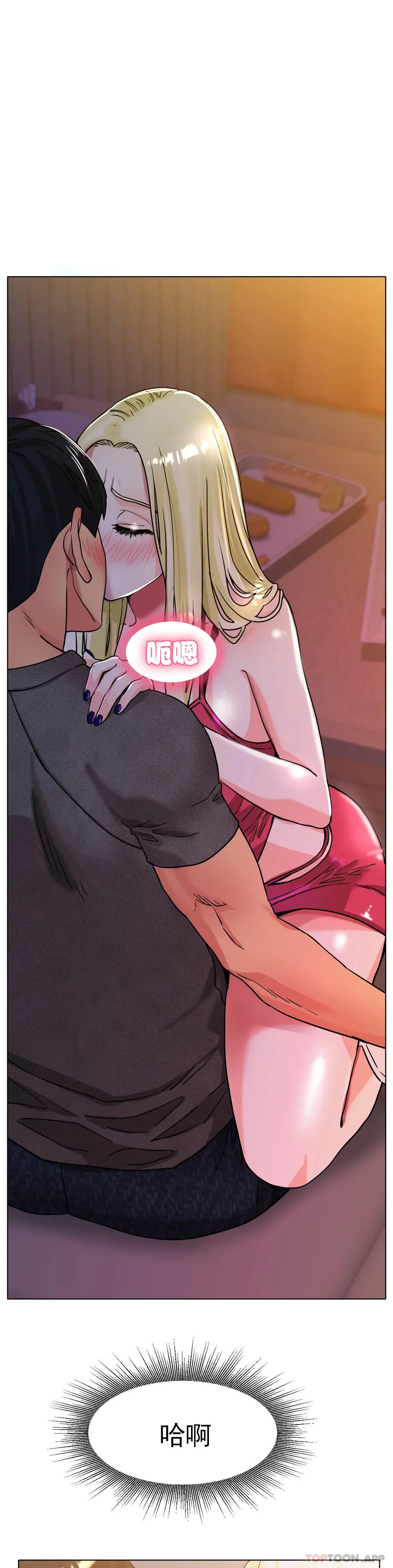 冰上的爱 - 第17话-天啊...真的大 - page 39