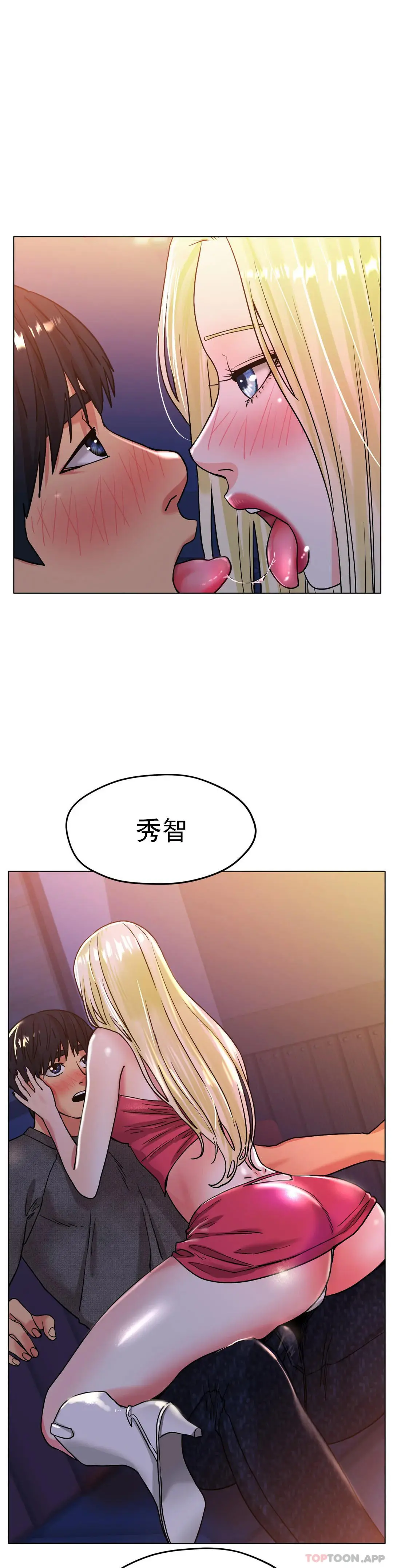 冰上的爱 - 第17话-天啊...真的大 - page 42