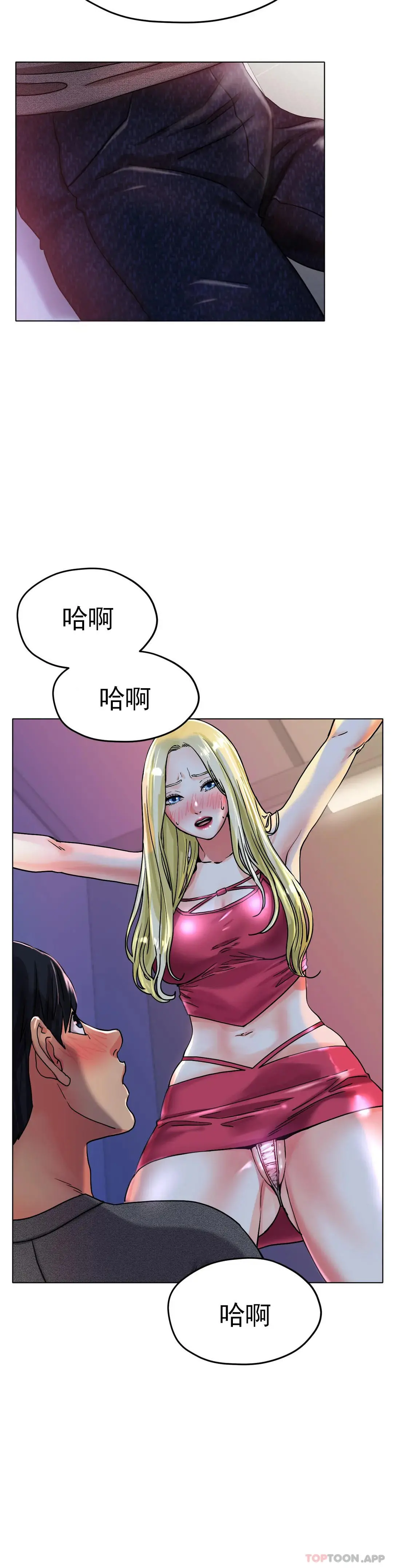 冰上的爱 - 第17话-天啊...真的大 - page 47