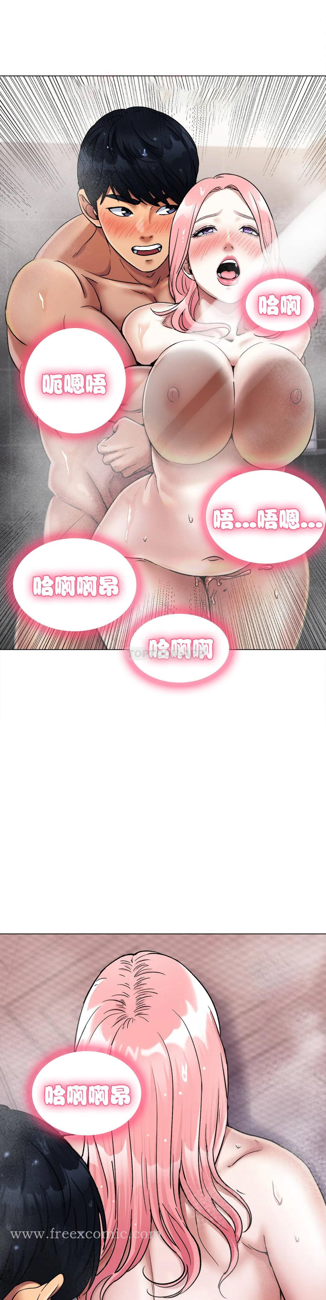 冰上的爱 - 第7话-我们交往吧 - page 17