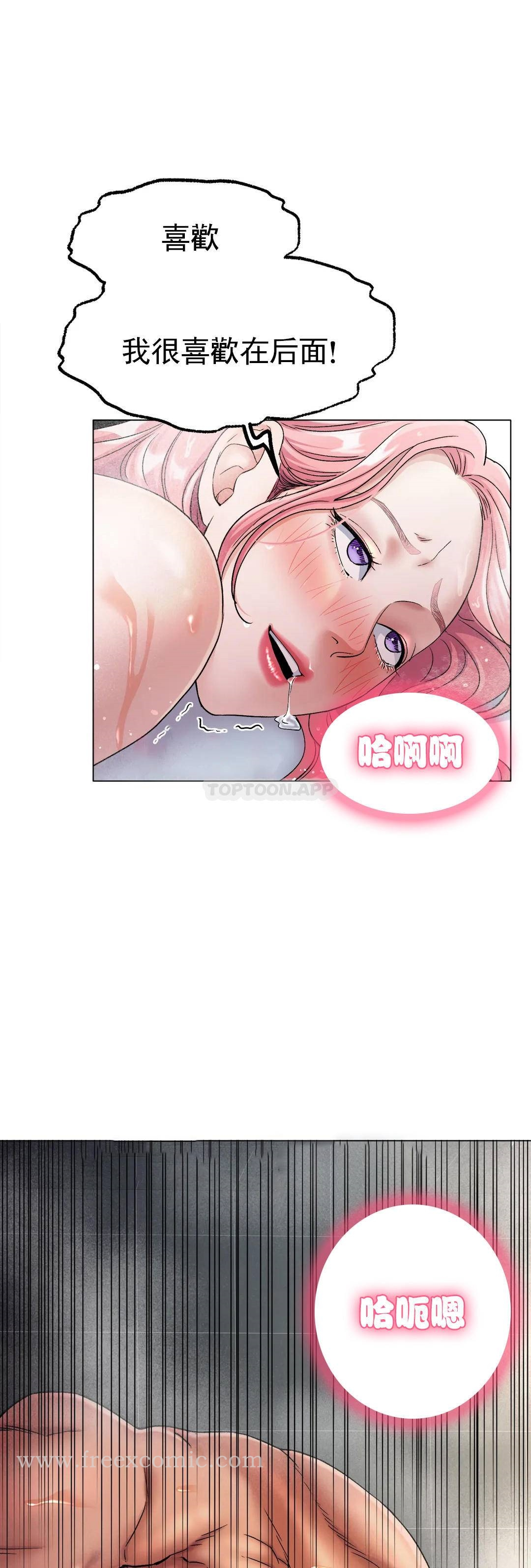 冰上的爱 - 第7话-我们交往吧 - page 31