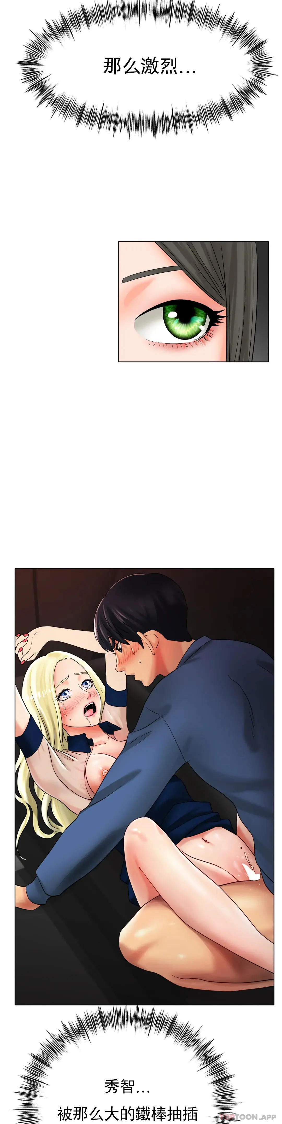 冰上的爱 - 第29话-好想被那个男人插入 - page 2