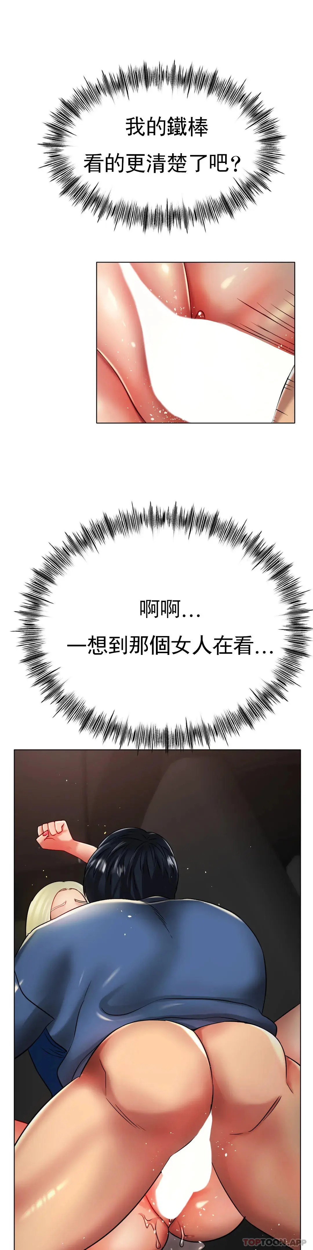 冰上的爱 - 第29话-好想被那个男人插入 - page 18